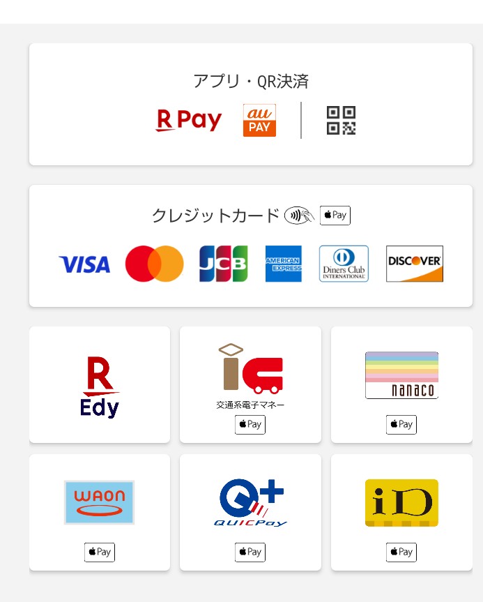 利用可能ブランド（2025年8月13日現在）