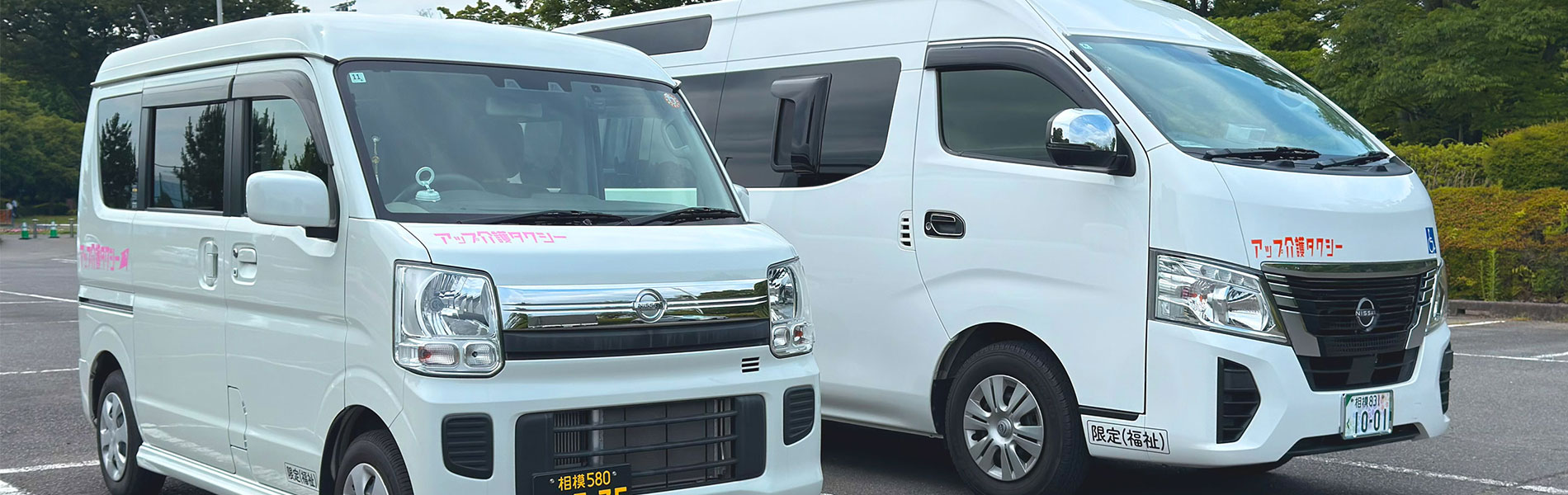行きたい場所、やりたいことを応援します