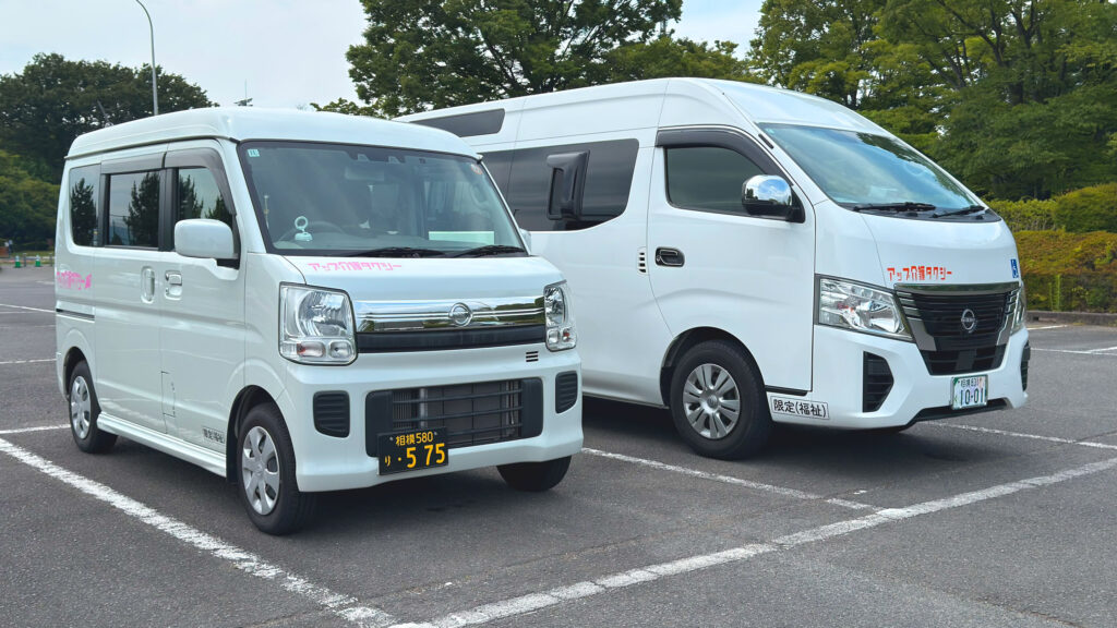 アップ介護タクシーの車両2台