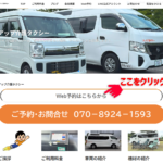 ホームページのスクリーンショット